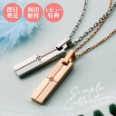 【着後レビューでネックレスプレゼント！】ペアネックレス ステンレス 刻印無料 名入れ アレルギー対応 カップル 2本セットダイヤモンド 大人 シンプル ブランド white clover クロス マット 4SUP056GO&4SUP056SV クリスマス 記念日 誕生日 ホワイトデー プレゼント