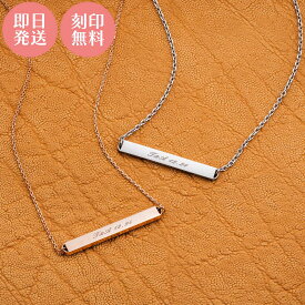 【SALE】ペアネックレス 刻印可能 ペンダント アレルギーフリー サージカルステンレス316L 両吊り プレート ピンク&シルバー 4SUP080GO&4SUP080SV white clover カップル クリスマス 記念日 誕生日 ホワイトデー プレゼント