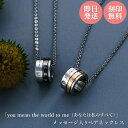 ペアネックレス 刻印可能 名入れ ペンダント アレルギーフリー サージカルステンレス316L メッセージ 円周率 ピンク&ブラック 38cm/45cm 4SUP094GO&4SUP094BK white clover ホワイトクローバー カップル クリスマス 記念日 誕生日 ホワイトデー プレゼント【wclm】
