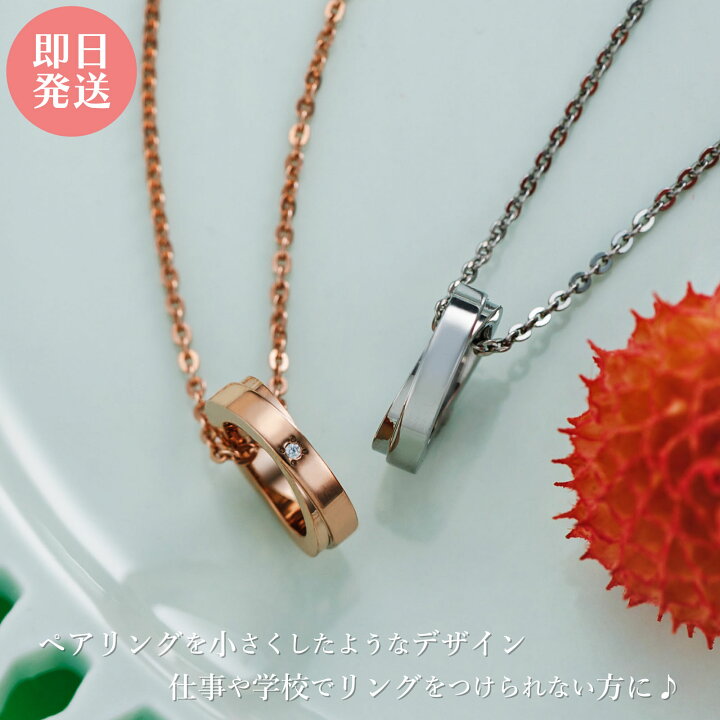楽天市場】ペアネックレス ペアペンダント アレルギーフリー 