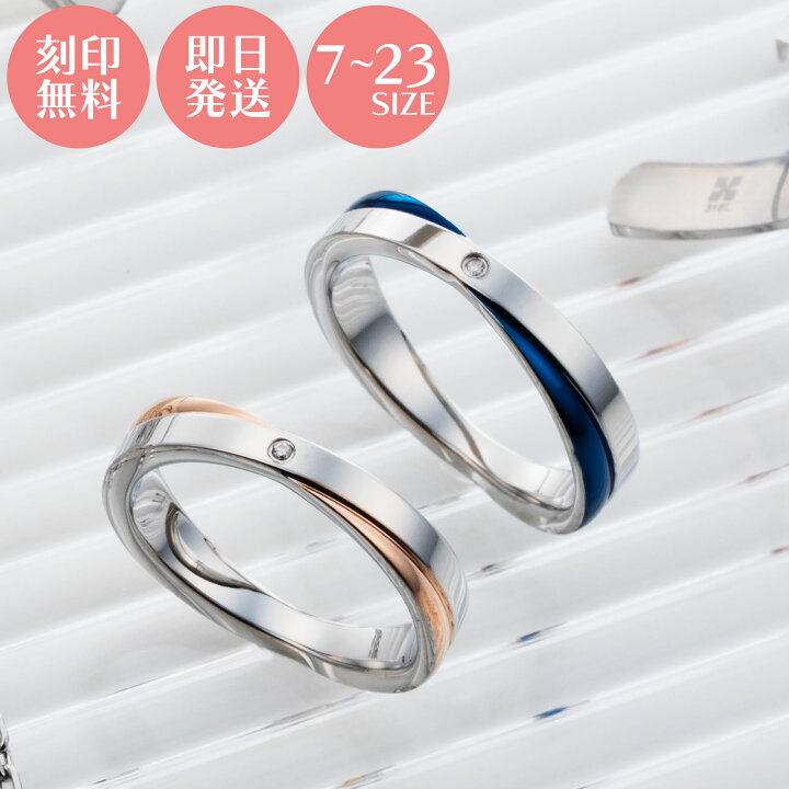 楽天市場】【SALE】ペアリング 7～13号/13～23号 カップル 2本セット 