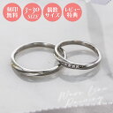 【着後レビューでネックレスプレゼント！】ペアリング 3〜20号/9〜30号 偶数号対応 カップル 2個セット ステンレス 刻印無料 名入れ アレルギー対応 white clover 結婚指輪 キュービックジルコニア 4SUR207SV&4SUR208SV クリスマス 記念日 誕生日 ホワイトデー プレゼント