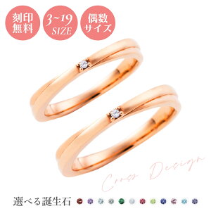 ペアリング 3〜19号 偶数号対応 カップル 2個セット ステンレス 刻印無料 名入れ アレルギー対応 white clover 結婚指輪 キュービックジルコニア 誕生石 アミュレット クロス ピンク 4SUR215PG&4SUR215