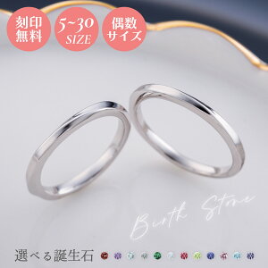 ペアリング 5〜30号 偶数号対応 カップル 2個セット ステンレス 刻印無料 名入れ アレルギー対応 white clover 結婚指輪 ひねり 誕生石 アミュレット 4SUR218&4SUR218 クリスマス 記念日 誕生日 ホワイ