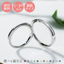 ペアリング 5〜30号 偶数号対応 カップル 2個セット ステンレス 刻印無料 名入れ アレルギー対応 white clover 結婚指…
