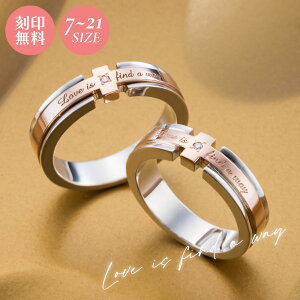 ペアリング 7〜21号 「恋に不可能はない」メッセージ シルバー925 10金 ピンクゴールド ダイヤモンド クロス WCR500&WCR500 white clover カップル 刻印可能 2個セット