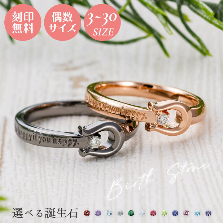 楽天市場】ペアリング 7〜30号 シルバー925 誕生石 刻印無料 