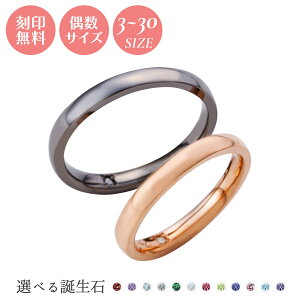 ペアリング 3〜30号 シルバー925 誕生石 刻印無料 アミュレット お守り 甲丸 ピンク&ブラック WSR861PG&WSR861BK 2個セット white clover クリスマス 記念日 誕生日 ホワイトデー プレゼント 指輪