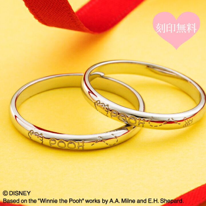 楽天市場 ディズニー くまのプーさん マリッジ リング 結婚指輪 3 23号 ペアリング Dipr011l Dipr011m White Clover 記念日 誕生日 プレゼント 結婚式 プロポーズ ペアリングのホワイトクローバー 楽天市場 ディズニー くまのプーさん マリッジ リング 結婚指輪 3 23号 ペアリング Dipr011l Dipr011m White Clover 記念日 誕生日 プレゼント 結婚式 プロポーズ ペアリングのホワイトクローバー