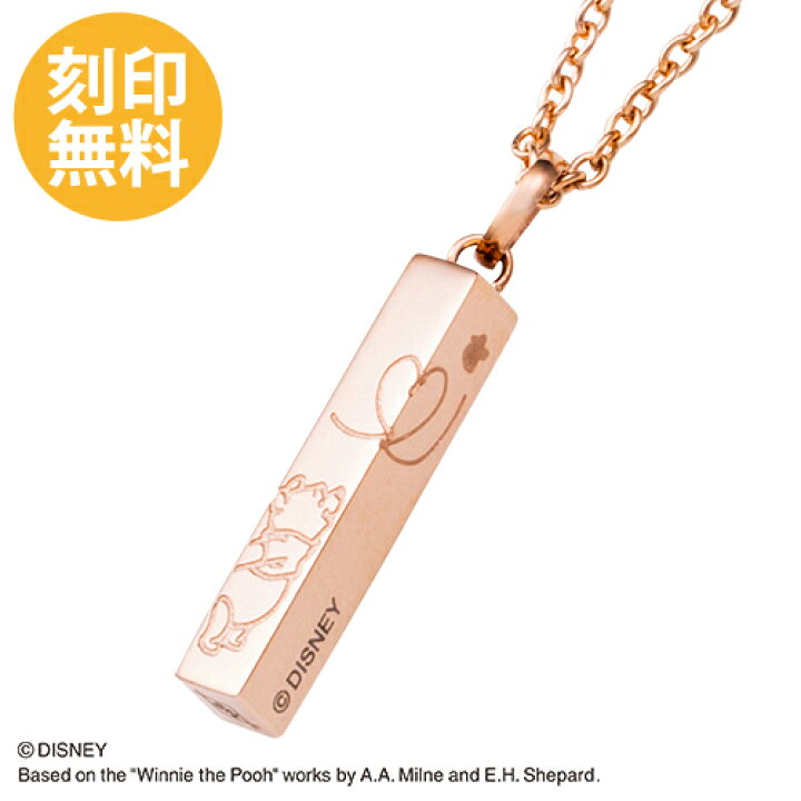 楽天市場 ポイント10倍 刻印無料 くまのプーさん プーさん ネックレス ディズニー Disney Winnie The Pooh ペンダント ゴールド Dist601go White Clover カップル ペアリングのホワイトクローバー