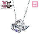 クロミ 20周年 レディースネックレス ダンシングストーン サンリオキャラクターズ シルバー925 キュービックジルコニア サージカルステンレス 揺れる石 ハート 薔薇 リボン ドクロ 紫 シルバー SAKU20-N001RD white clover カップル クリスマス 記念日 誕生日 プレゼント