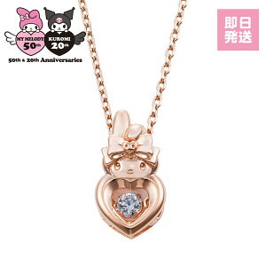 マイメロディ 50周年 レディースネックレス ダンシングストーン サンリオキャラクターズ シルバー925 キュービックジルコニア サージカルステンレス 揺れる石 ハート リボン ドクロ ピンク S
