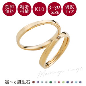 ペアリング ゴールド 10金 3〜21号/9〜30号 刻印無料 カップル 2個セット ダイヤモンド 誕生石 マリッジリング 結婚指輪 K10YG イエローゴールド クロス WGR215K10YG&WGR216K10YG white clover クリスマス 記