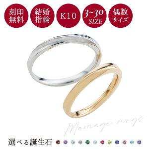 ペアリング ゴールド 10金 3〜30号 刻印無料 カップル 2個セット 誕生石 マリッジリング 結婚指輪 K10YG K10WG イエローゴールド ホワイトゴールド ひねり ツイスト 細身 WGR218K10YG&WGR218K10WG white clov