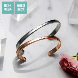 ペアバングル ステンレス 刻印無料 カップル 2本セット アレルギー対応 シンプル ダイヤモンド ブランド white clover クロス マット 細身 4SBG023MG&4SBG023MSV クリスマス 記念日 誕生日 ホワイトデー プレゼント