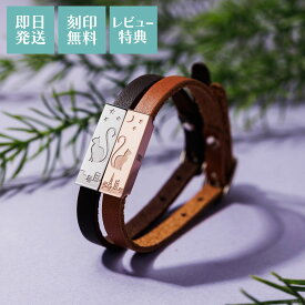 【着後レビューでネックレスプレゼント！】ペアブレスレット ステンレス 刻印無料 アレルギー対応 カップル 2本セット ダイヤモンド ブランド white clover レザー 革 猫 月 星 4SBR017GOCA&4SBR017SVDB クリスマス 記念日 誕生日 ホワイトデー プレゼント