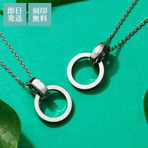 ペアネックレス 2本セット グラスホルダー リングホルダー 刻印無料 名入れ アレルギーフリー サージカルステンレス316L シルバーカラー シンプル 無地 4SUP123SV&4SUP123SV white clover ホワイトクロ