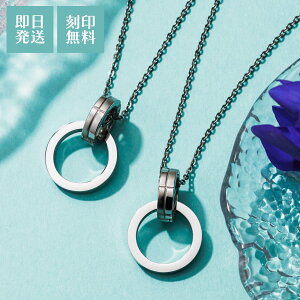 ペアネックレス 2本セット グラスホルダー リングホルダー 刻印無料 名入れ アレルギーフリー サージカルステンレス316L クロスマット シルバーカラー 4SUP124SV&4SUP124SV white clover ホワイトクロ