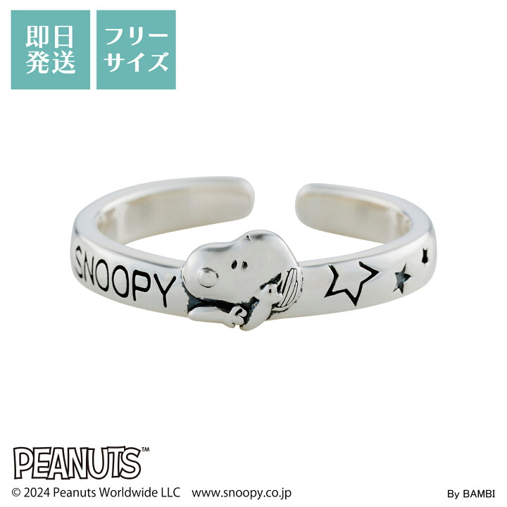 楽天市場】スヌーピー リング レディース フリーリング PEANUTS SNOOPY 