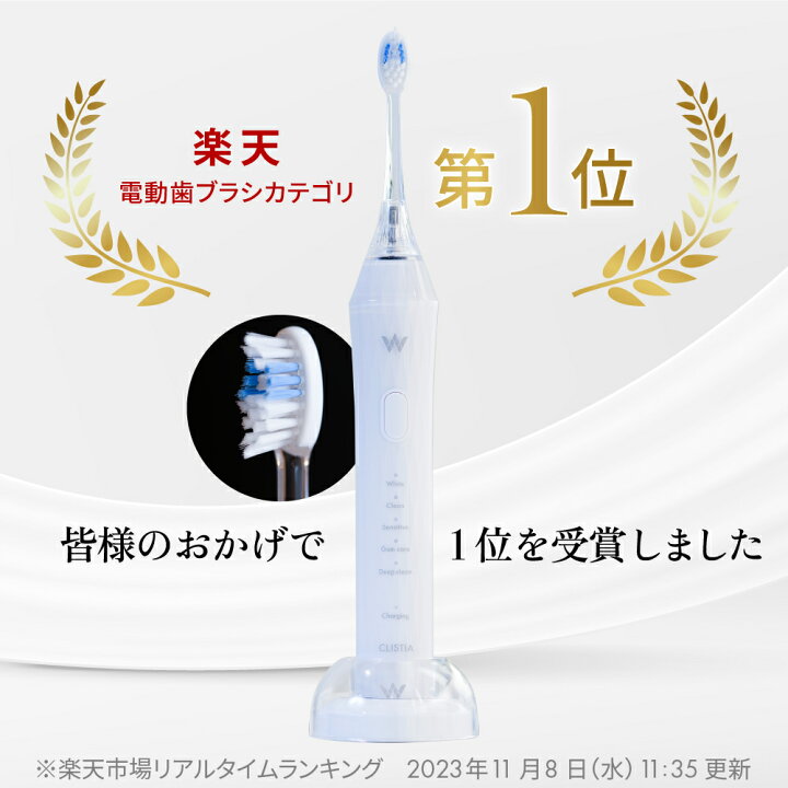 楽天市場】【楽天1位】電動歯ブラシ クリスティア ホワイトエッセンス 