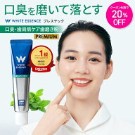 ＼スーパーセール限定20%OFFクーポン／累計144万個突破！ 口臭ケア 歯磨き粉 ブレステック ハーブミント…