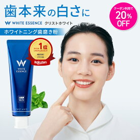＼スーパーセール限定20%OFFクーポン／累計144万個突破！ホワイトニング 歯磨き粉 クリストホワイト プレミアムミント味 ホワイトエッセンス 医薬部外品 ポリリン酸ナトリウム ナノプラチナ 黄ばみ ヤニ取り 美白 自宅 簡単 歯 歯科 歯医者 歯磨き