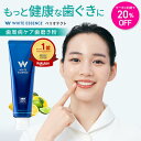 牙膏｜累計144万個突破！【楽天1位】歯周病ケア 歯磨き粉 ペリオテクト シトラスミックス…