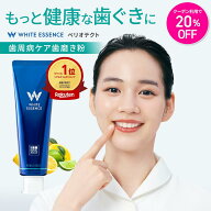 ＼スーパーセール限定20%OFFクーポン／累計144万個突破！歯周病ケア 歯磨き粉 ペリオテクト シトラスミッ…