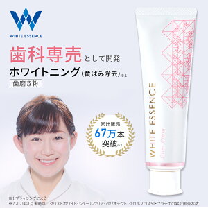 歯磨き粉 日本製の人気商品 通販 価格比較 価格 Com