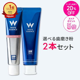 ＼今だけ！20％OFFクーポン／【選べる2本セット】ホワイトニング 口臭 歯周病 歯磨き粉 クリストホワイト シェールホワイト ペリオテクト ブレステック 医薬部外品 peg400 ステイン 研磨剤なし フッ素 IPMP CPC 歯みがき粉