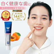 ＼初回限定15％OFFクーポン／累計144万個突破！【楽天1位】ホワイトニング 歯磨き粉 シェールホワイト ア…