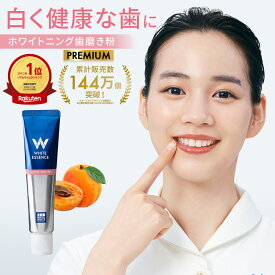 ＼新規限定20%OFFクーポン／累計144万個突破！【楽天1位】ホワイトニング 歯磨き粉 シェールホワイト アプリコットミント味 ホワイトエッセンス 医薬部外品 フッ素 サンゴパウダー peg400 着色 ステイン 黄ばみ ヤニ取り 茶渋 自宅 歯 歯科 歯医者