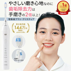 楽天市場】＼新規限定20%OFFクーポン／【楽天1位】電動歯ブラシ 