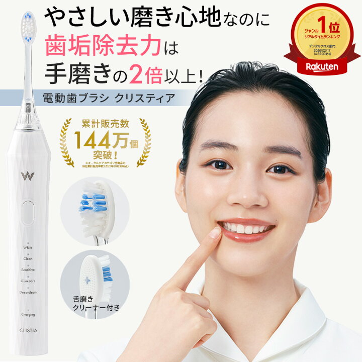 楽天市場】＼新規限定20%OFFクーポン／【楽天1位】電動歯ブラシ 