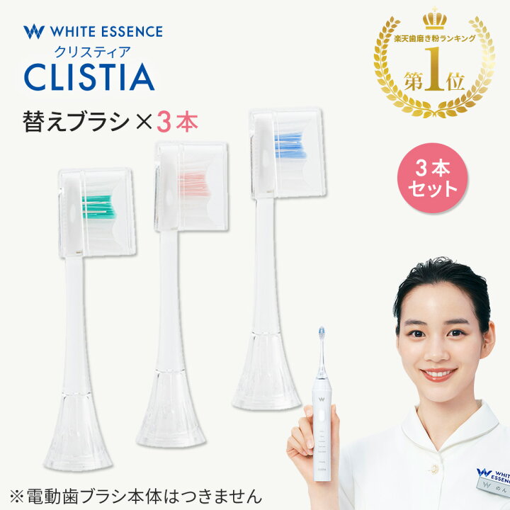 楽天市場】＼初回限定20%OFFクーポン／【電動歯ブラシ 替えブラシ 3個 