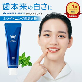 ＼初回限定20%OFF／【楽天1位】ホワイトニング 歯磨き粉 クリストホワイト プレミアムミント味 ホワイトエッセンス 医薬部外品 ポリリン酸ナトリウム ナノプラチナ 黄ばみ ヤニ取り 美白 自宅 簡単 歯 歯科 歯医者 歯磨き