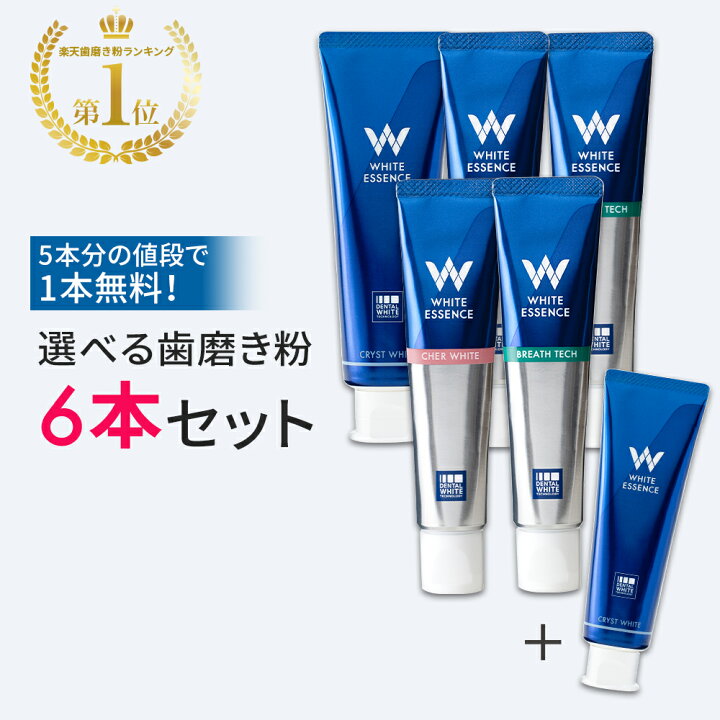 楽天市場】【楽天1位】【選べる6本セット】ホワイトニング 口臭 歯周病 