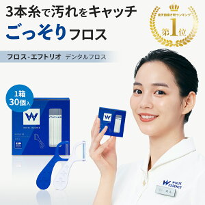 デンタルフロス フロスエフトリオ 30本入り F字 ホワイトエッセンス クロルヘキシジン フッ素 プラチナ 歯間ブラシ 虫歯 歯周病 歯間ケア 口臭ケア 予防 携帯用 ブレスケア オーラルケア