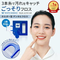 ＼初回限定20%OFFクーポン／累計144万個突破！デンタルフロス フロスエフトリオ 30本入り F字 ホワイトエ…