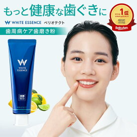 ＼初回限定20%OFF／【楽天1位】歯周病ケア 歯磨き粉 ペリオテクト シトラスミックス味 ホワイトエッセンス 医薬部外品 IPMP CPC 歯周病 歯槽膿漏 予防 研磨剤なし 黄ばみ ヤニ取り 茶渋 美白 自宅 簡単 歯科 歯医者 歯磨き 歯みがき粉