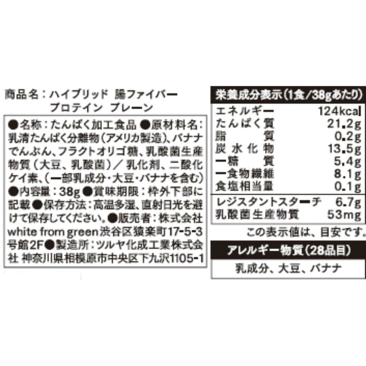 楽天市場】ハイブリッド腸ファイバープロテイン WPI 3つの腸の奥まで 