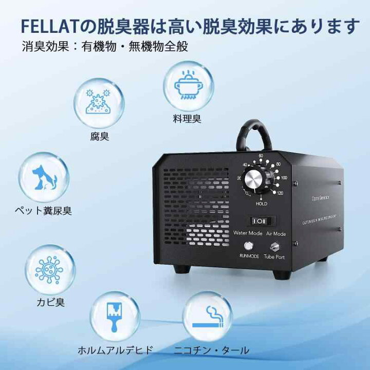 楽天市場】FELLAT オゾン発生器 10000mg/h 脱臭機 オゾン水生成器 業務 