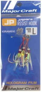 Major Craft(���W���[�N���t�g) JPS�A�V�X�g KIRAMEKI JPASSIST HOLO L