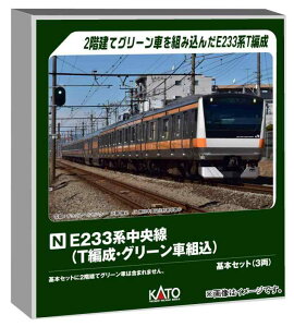 �J�g�[ (KATO) E233�n ������ T�Ґ��E�O���[���ԑg���Ґ� ��{�Z�b�g 3�� �S���͌^ �d�� 10-2077
