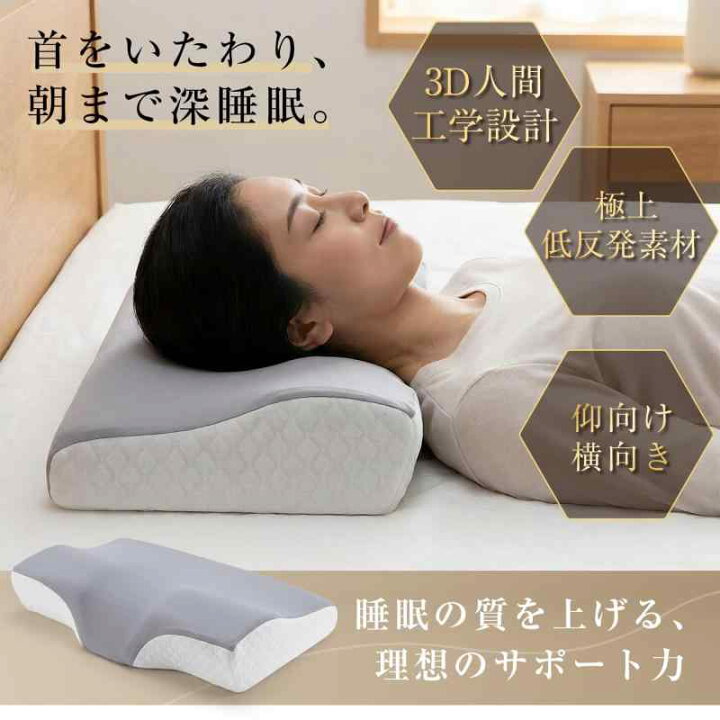 楽天市場】枕 首が痛くならない【 低反発・人間工学設計】まくら 安眠 