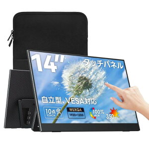 Upperizon ���o�C�����j�^�[ 14�C���` �^�b�`�p�l�� WUXGA(1920×1200) 16��10 �����IPS 100%sRGB 350nits �����^ �X�^���h�t�� �y��610g ���^ ���[�P�[�X�t VESA�Ή� �X�s�[�J�[���� USB T