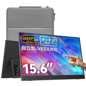 Upperizon ���o�C�����j�^�[ 15.6�C���` �^�b�`�p�l�� FHD 1080P �����IPS �L�b�N�X�^���h�t�� �����^ ���^ VESA�Ή� �X�s�[�J�[���� USB Type-C×2 MiniHDMI PC/Mac/Switch/�Q�[���@ ���[�P