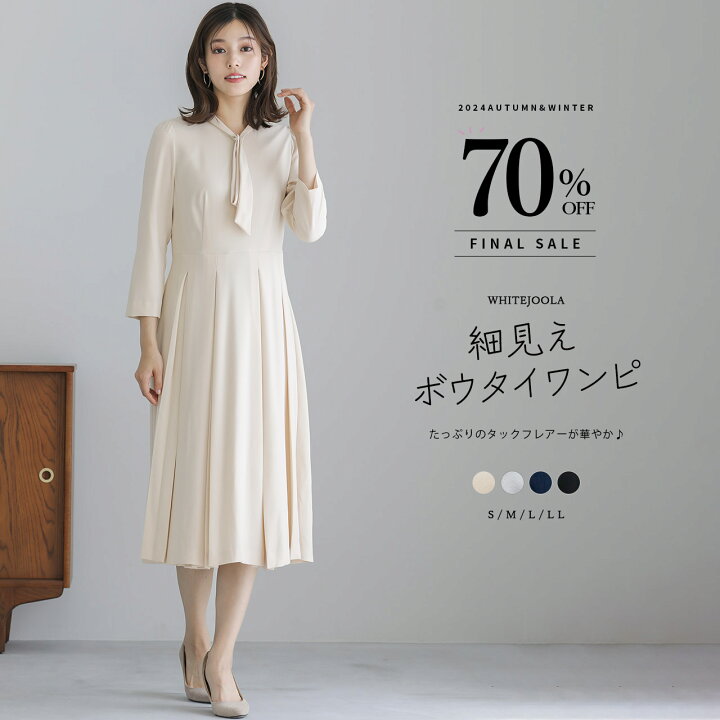 楽天市場】【FINAL SALE】 定価より70％OFF！バックサテンジョーゼット 