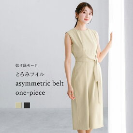 【SALE 20％OFF】【 抜け感モード 】とろみツイル・アシメベルトワンピース