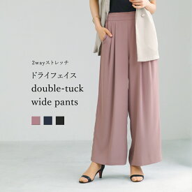 【SALE 20％OFF】【 2wayストレッチ 】 ドライフェイス・ツータック入りワイドパンツ